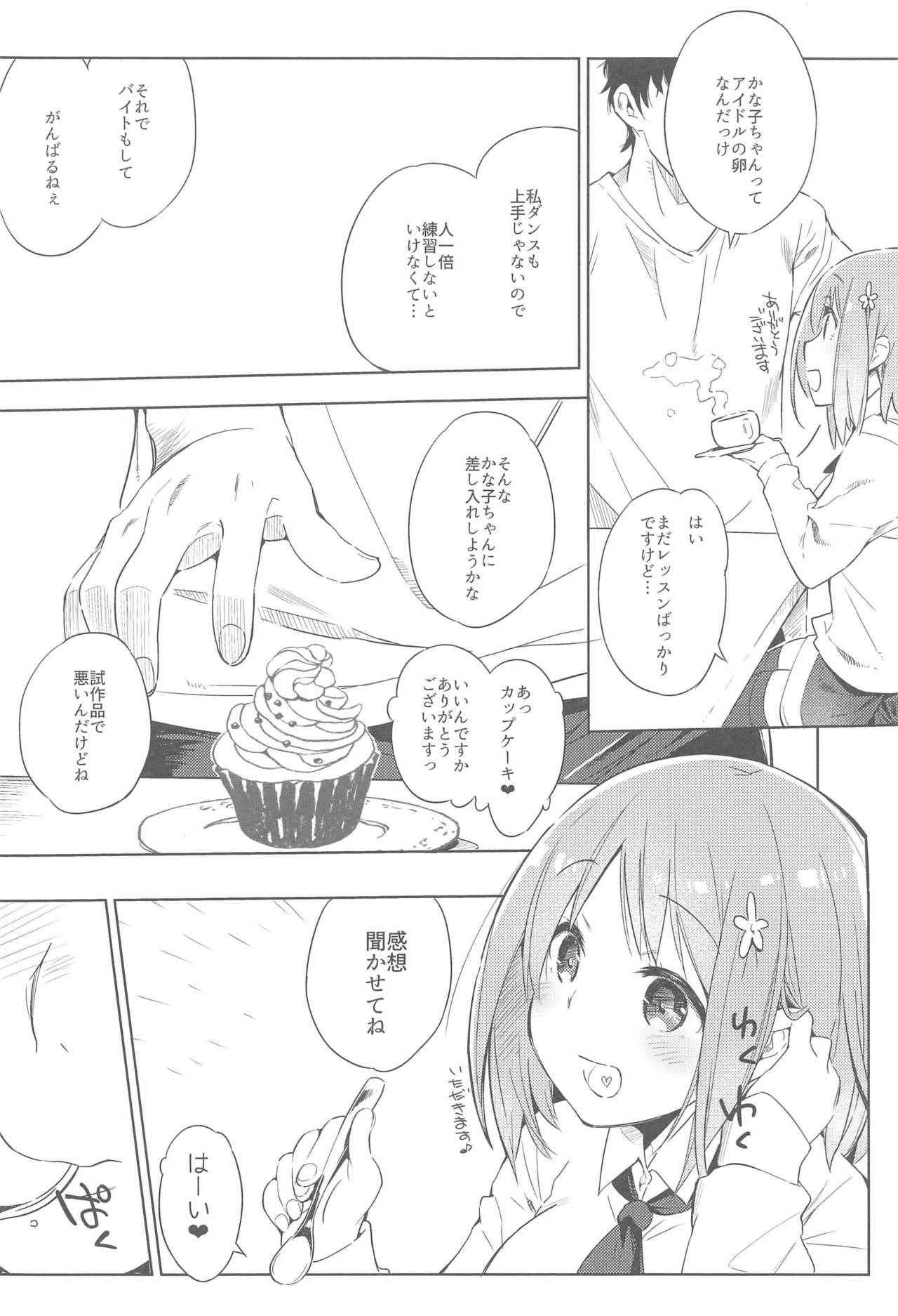 [Mono x Chro (Kokonoka)] Toro Nama Kanako (THE IDOLM@STER CINDERELLA GIRLS)