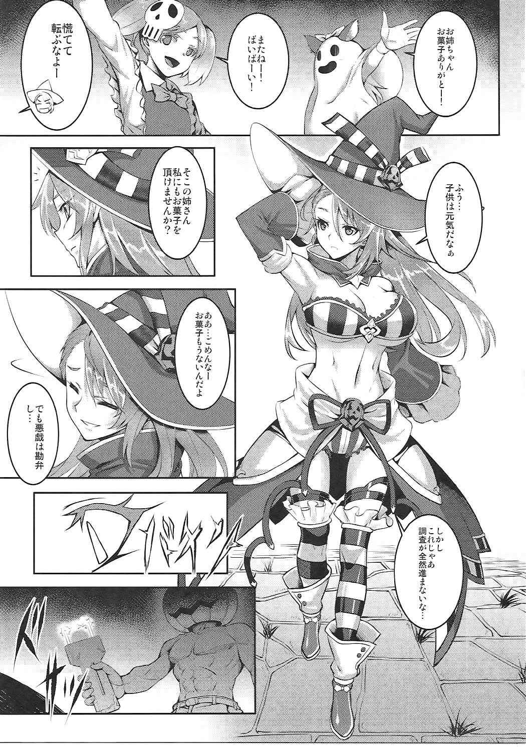 (C91) [Avion Village (Johnny)] Pumpkin Head wa Nido Warau (Granblue Fantasy)