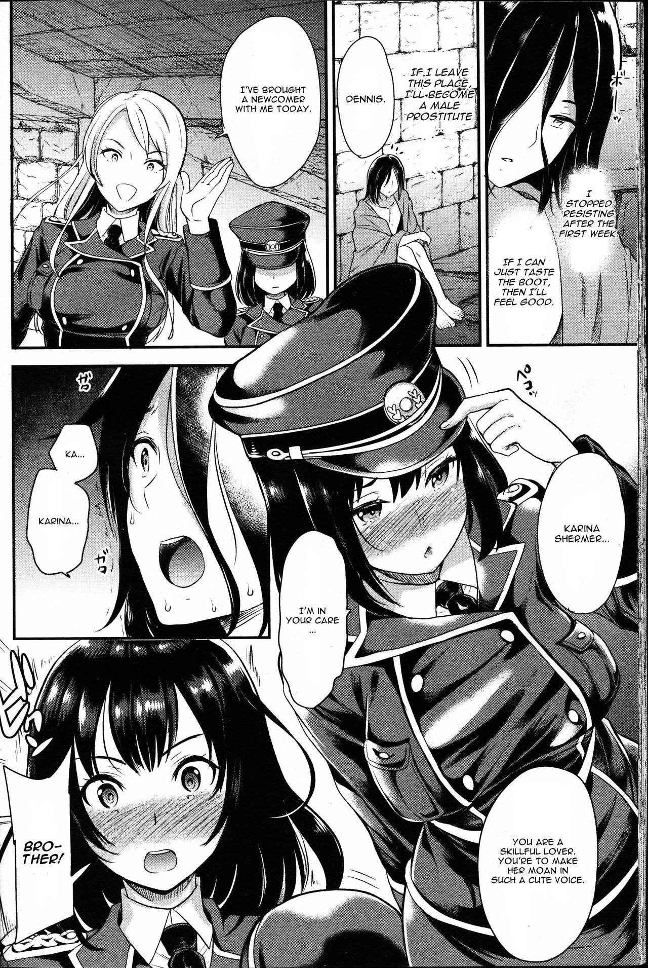 [Sugar Milk] Chameleon (Girls forM Vol. 14) [English] [CGrascal]