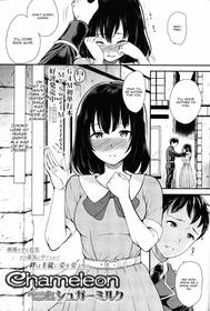 [Sugar Milk] Chameleon (Girls forM Vol. 14) [English] [CGrascal]