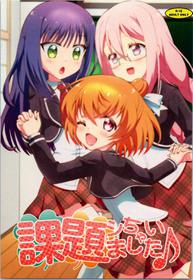 [Y-NRG SYSTEM (Misakiguchipuku, Yukke.)] Kadai, Shichai mashita (Anne Happy)