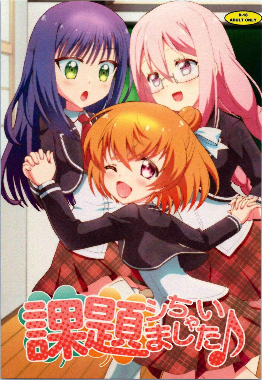 [Y-NRG SYSTEM (Misakiguchipuku, Yukke.)] Kadai, Shichai mashita (Anne Happy)