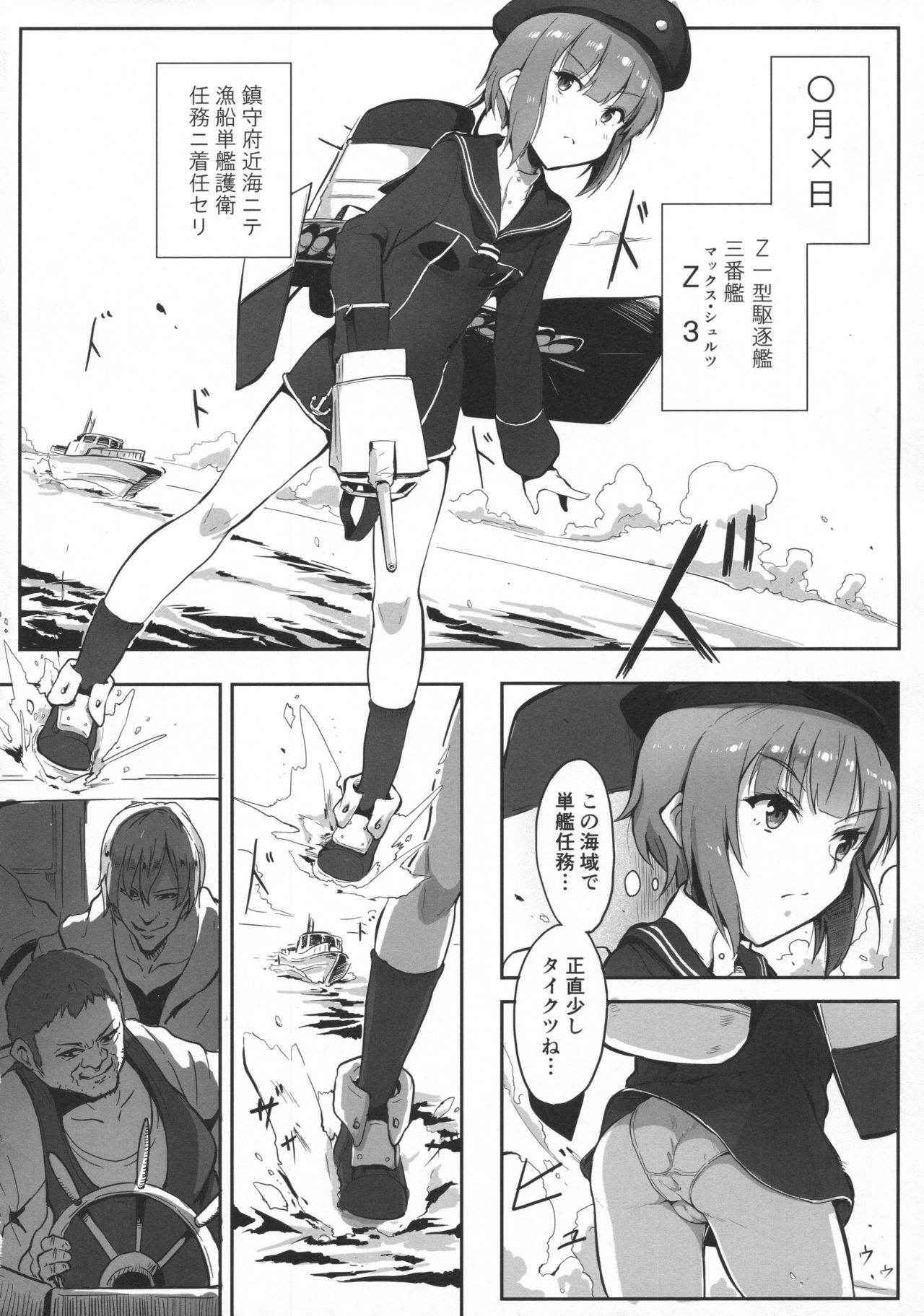 (C91) [Hapa (Hapa)] Max-chan wa Ensei kara Kaeremasendeshita (Kantai Collection -KanColle-)