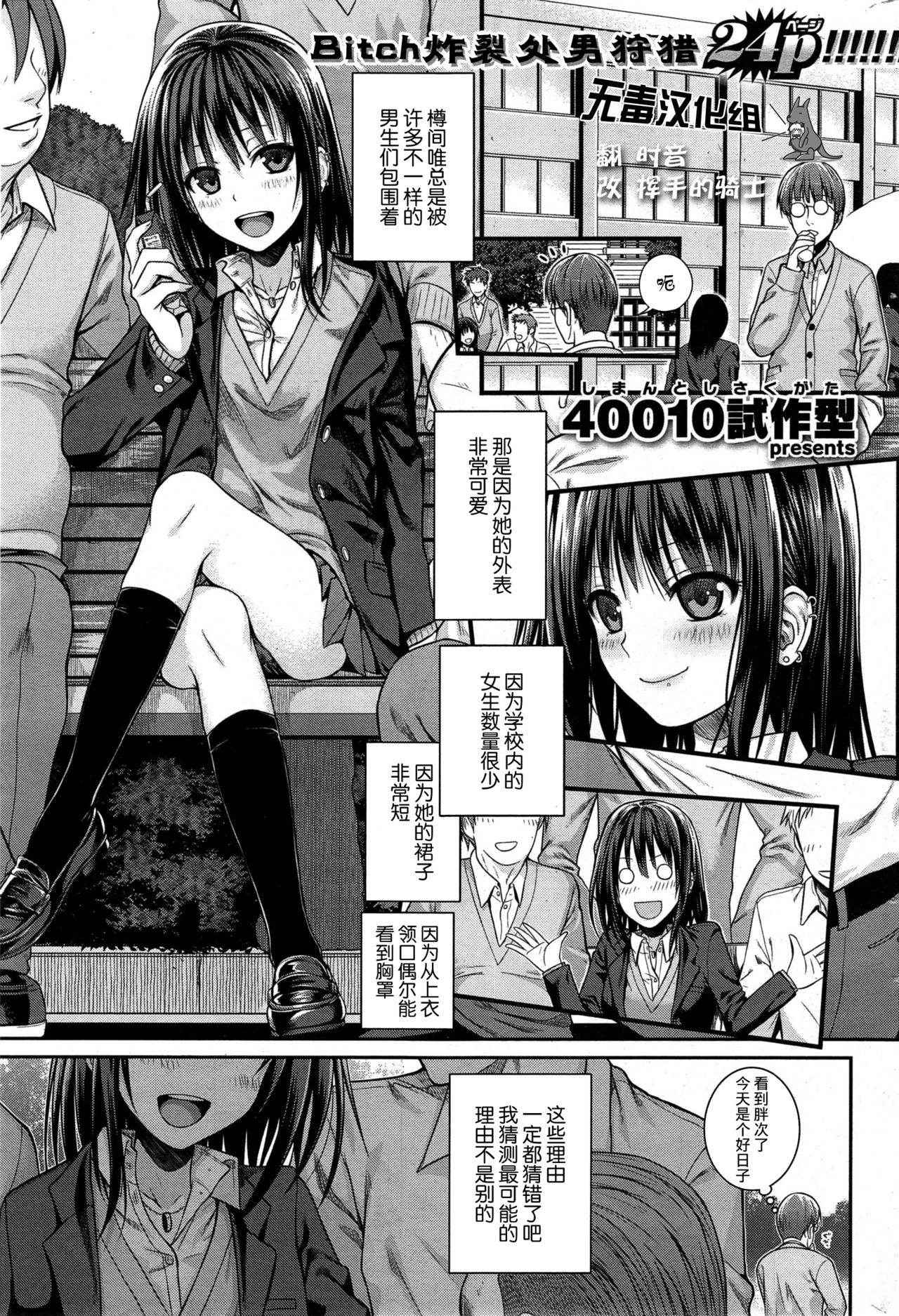 [Shimanto Shisakugata] Yui Yurui (COMIC Kairakuten 2015-08) [Chinese] [无毒汉化组]