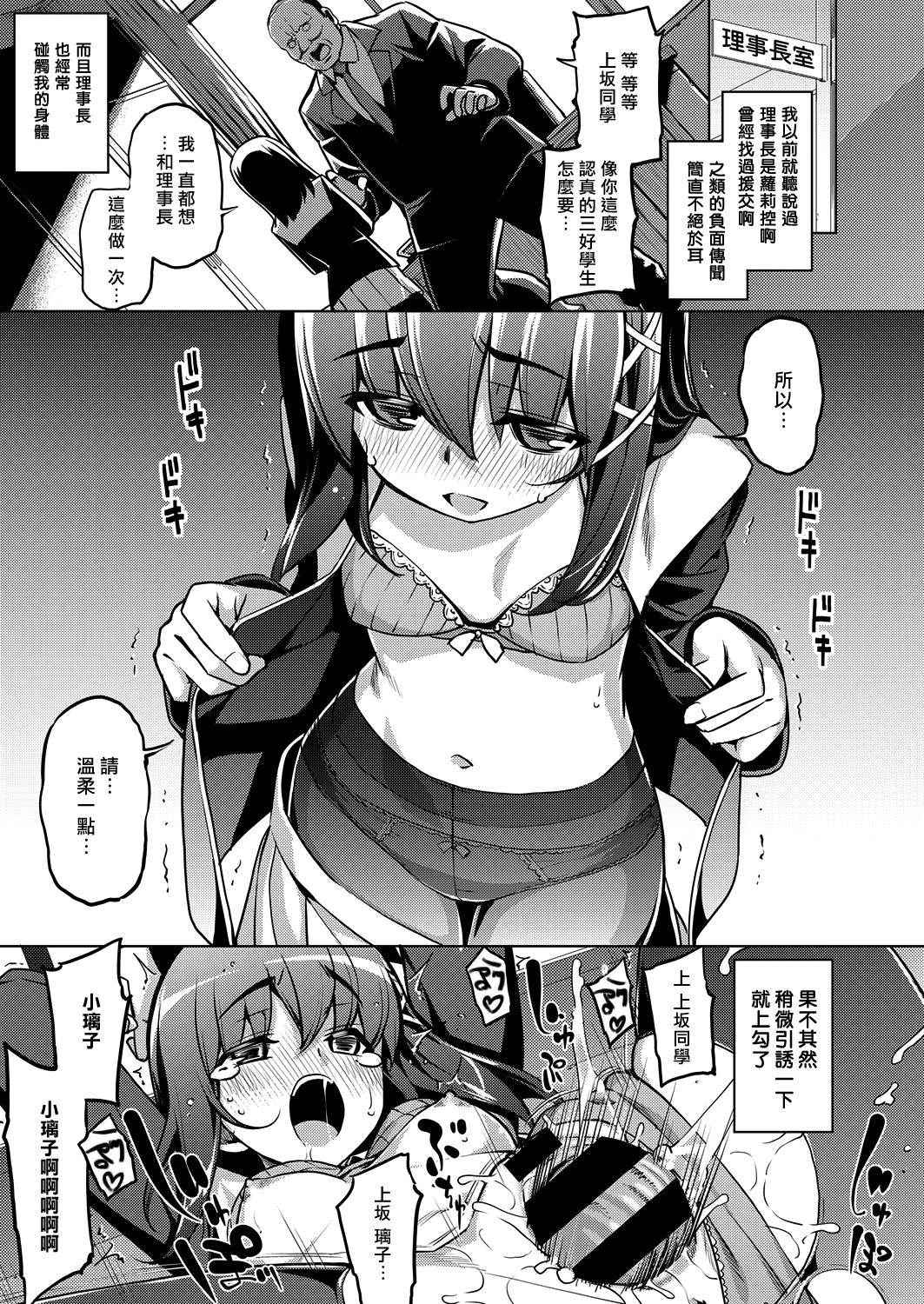 [無望菜志] 親はなくとも子は育つ (コミック　エグゼ　05)  [无毒汉化组]