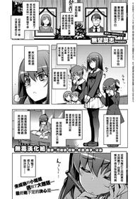 [無望菜志] 親はなくとも子は育つ (コミック　エグゼ　05)  [无毒汉化组]