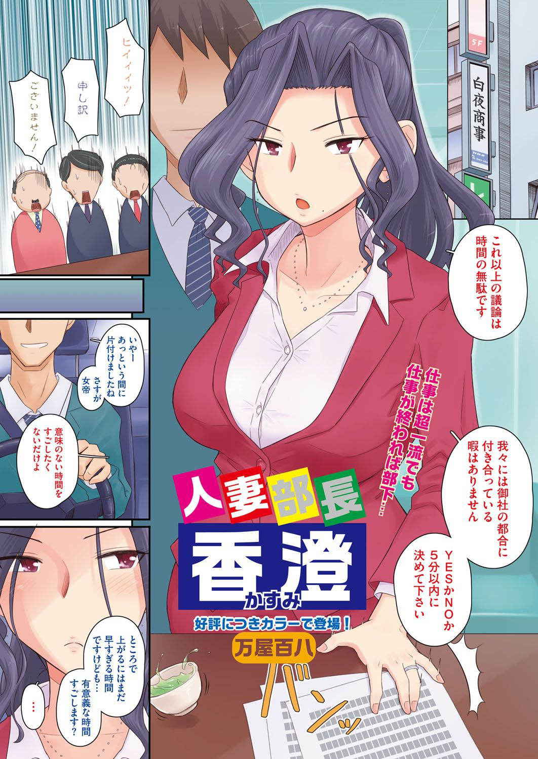 COMIC HOTMiLK Koime Vol. 3 [Digital]