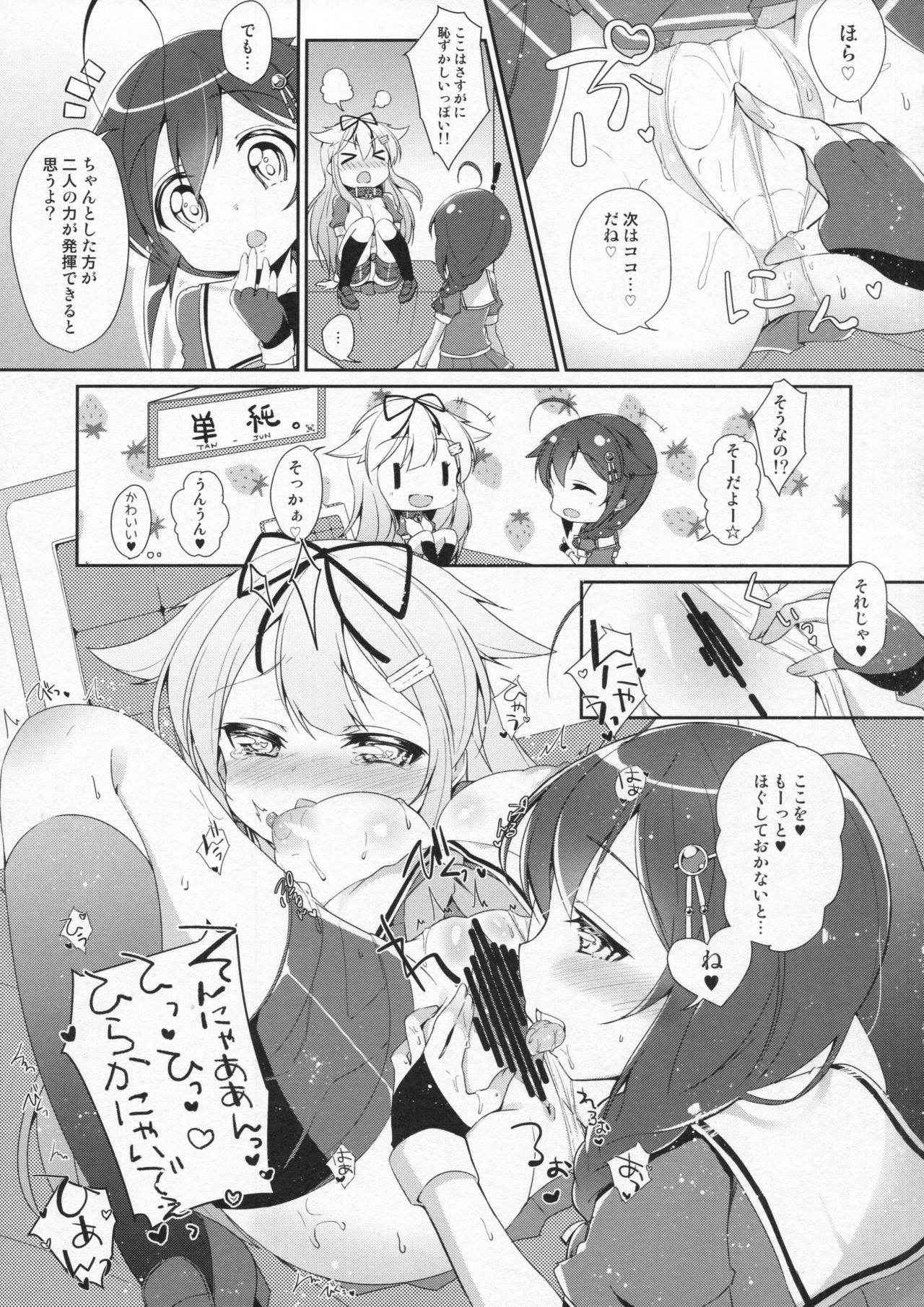 (C91) [melty*strawberry*Pink! (Yuncha*)] Kiseki no Akai Gyorai. (Kantai Collection -KanColle-)