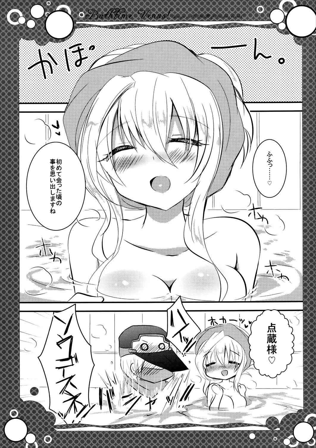 (Dai 5 Kai Chikashiki Shinkou no tame no Doujinshi Kouzu Kai) [Slime Kikaku (Kuriyuzu Kuryuu)] Bathtime Venus (Kyoukai Senjou no Horizon)