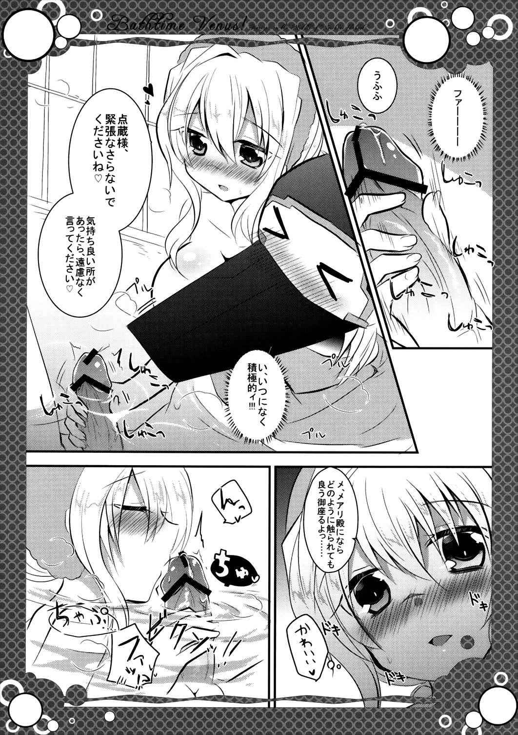 (Dai 5 Kai Chikashiki Shinkou no tame no Doujinshi Kouzu Kai) [Slime Kikaku (Kuriyuzu Kuryuu)] Bathtime Venus (Kyoukai Senjou no Horizon)