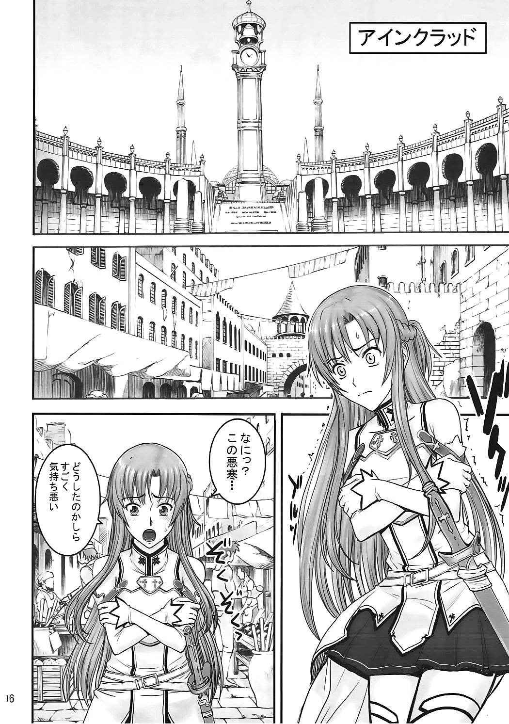 (C83) [High Thrust (Inomaru)] Neteru Asuna ni Ecchi na Itazura (Sword Art Online)