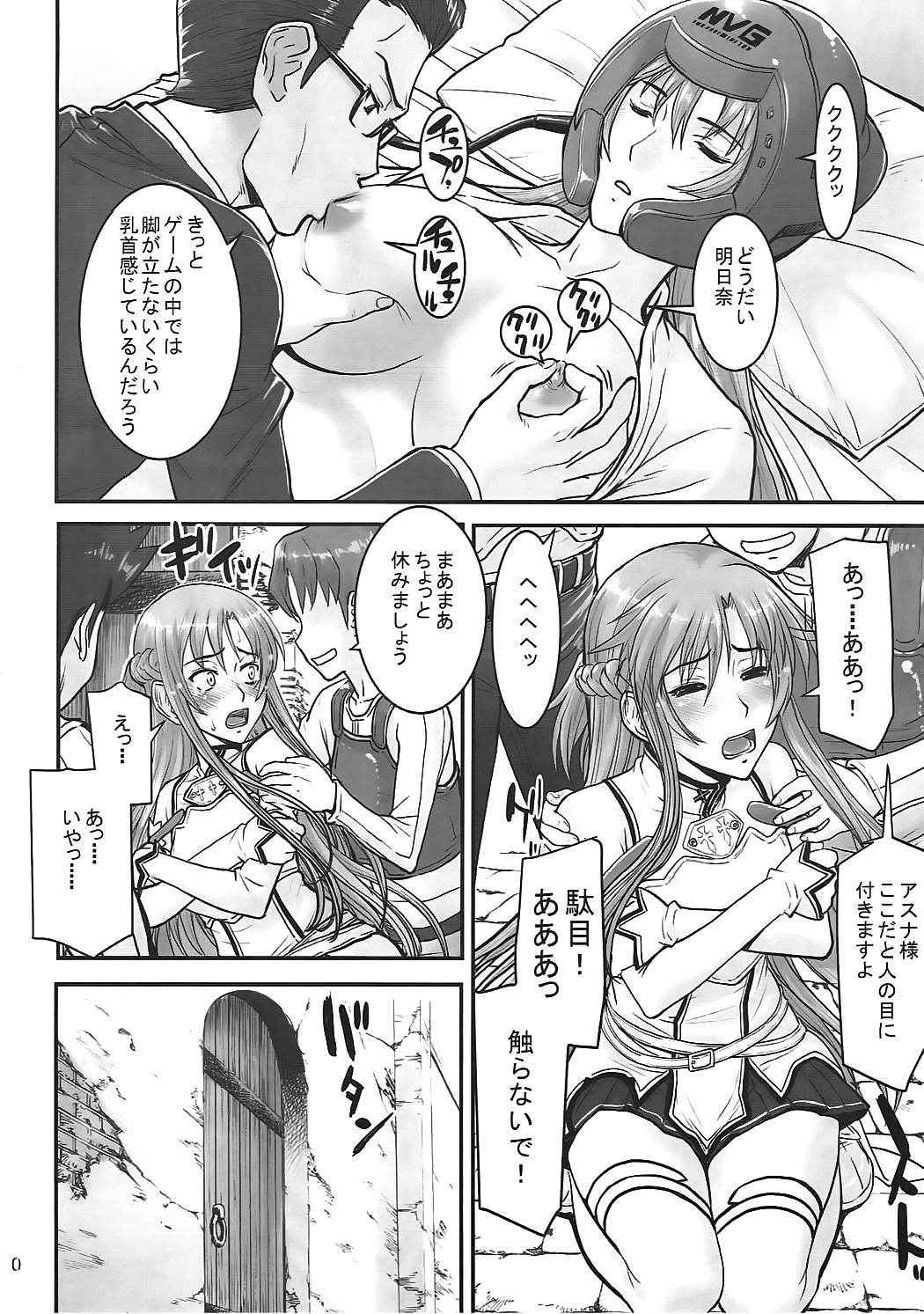 (C83) [High Thrust (Inomaru)] Neteru Asuna ni Ecchi na Itazura (Sword Art Online)