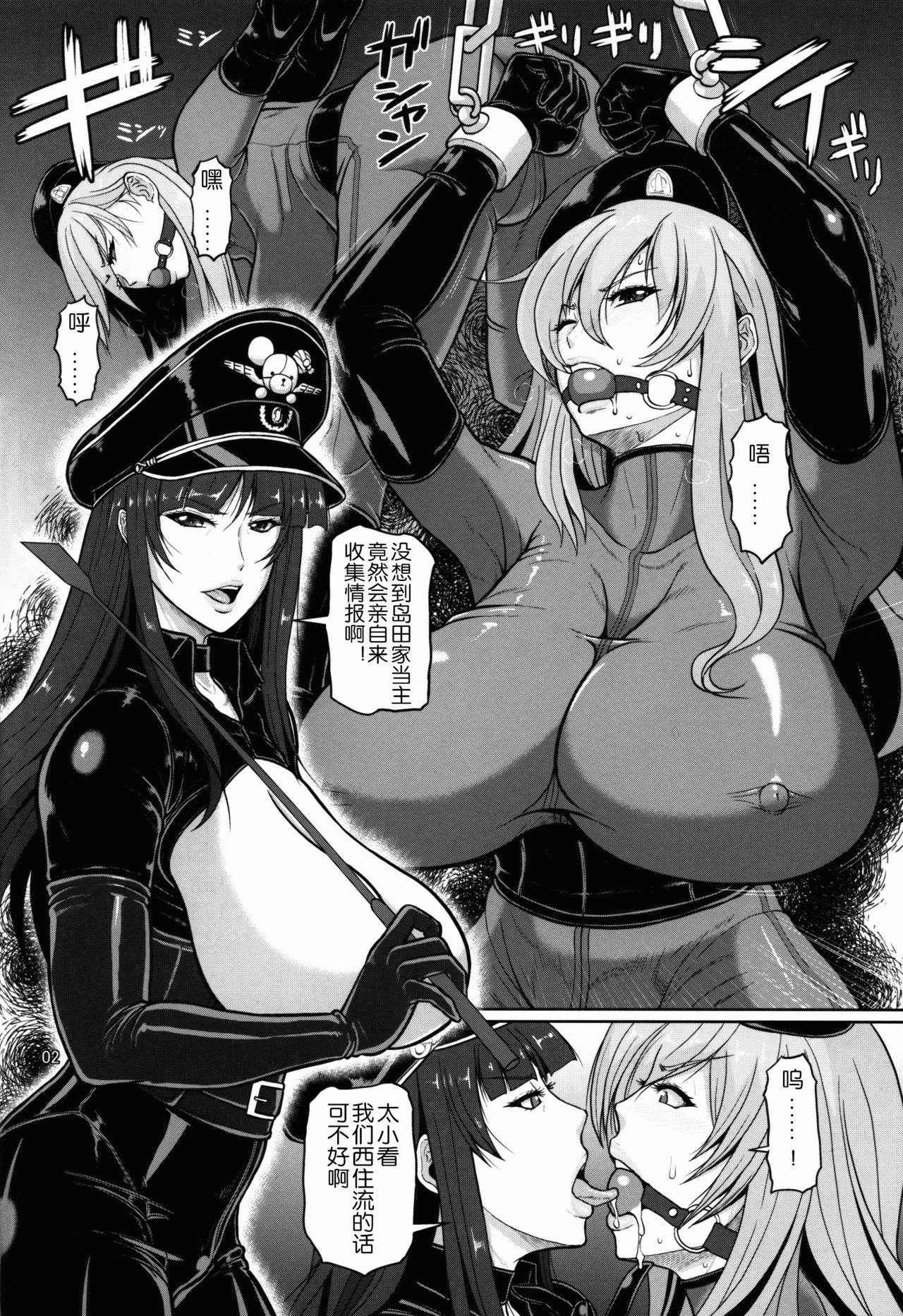 (C91) [SERIOUS GRAPHICS (ICE)] ICEBOXXX 19 (Girls und Panzer) [Chinese] [阿黑颜大姐头汉化组]