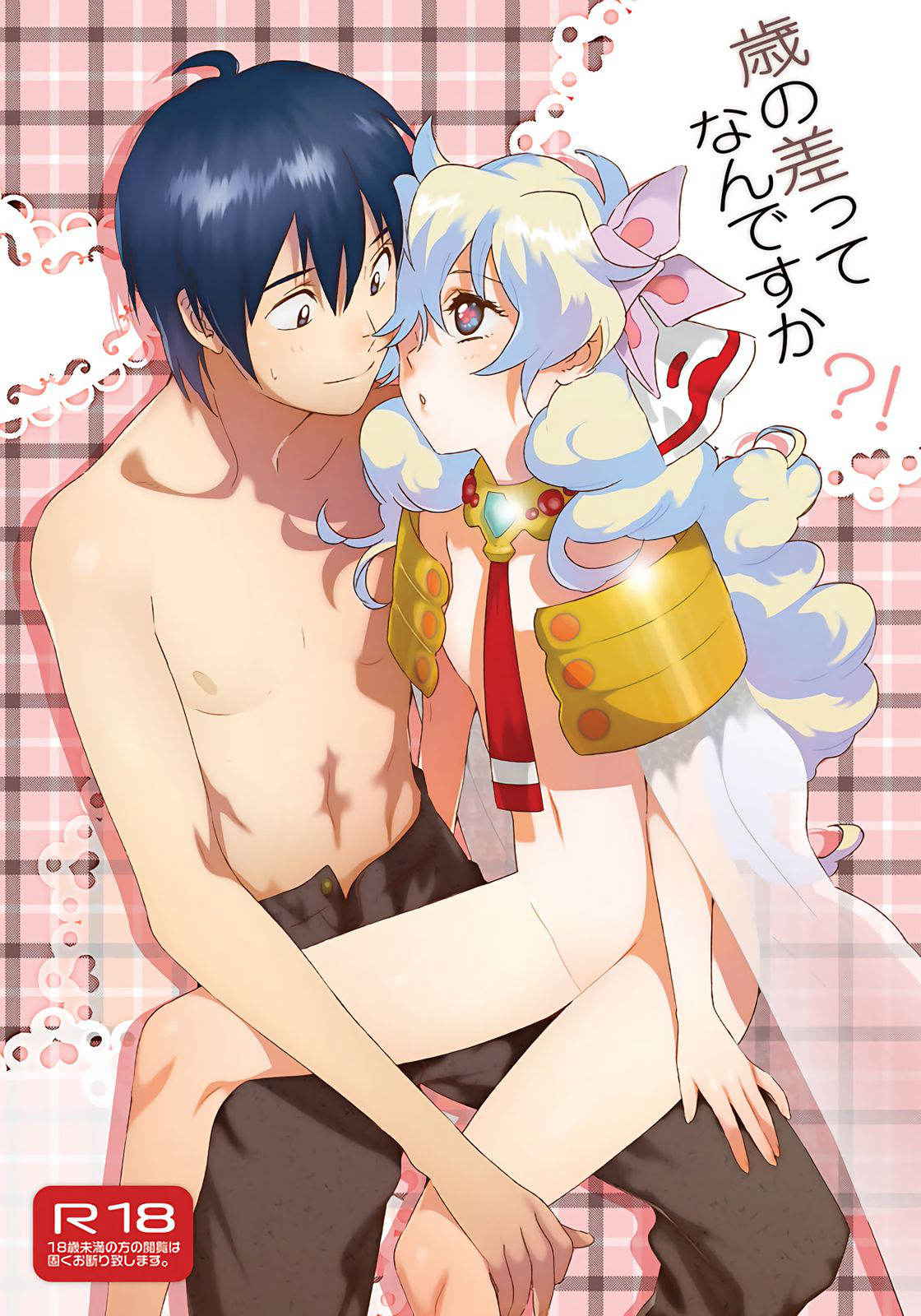 (C83) [S-FLAKE (Yukimitsu)] Toshinosa tte Nan desu ka?! (Tengen Toppa Gurren Lagann)