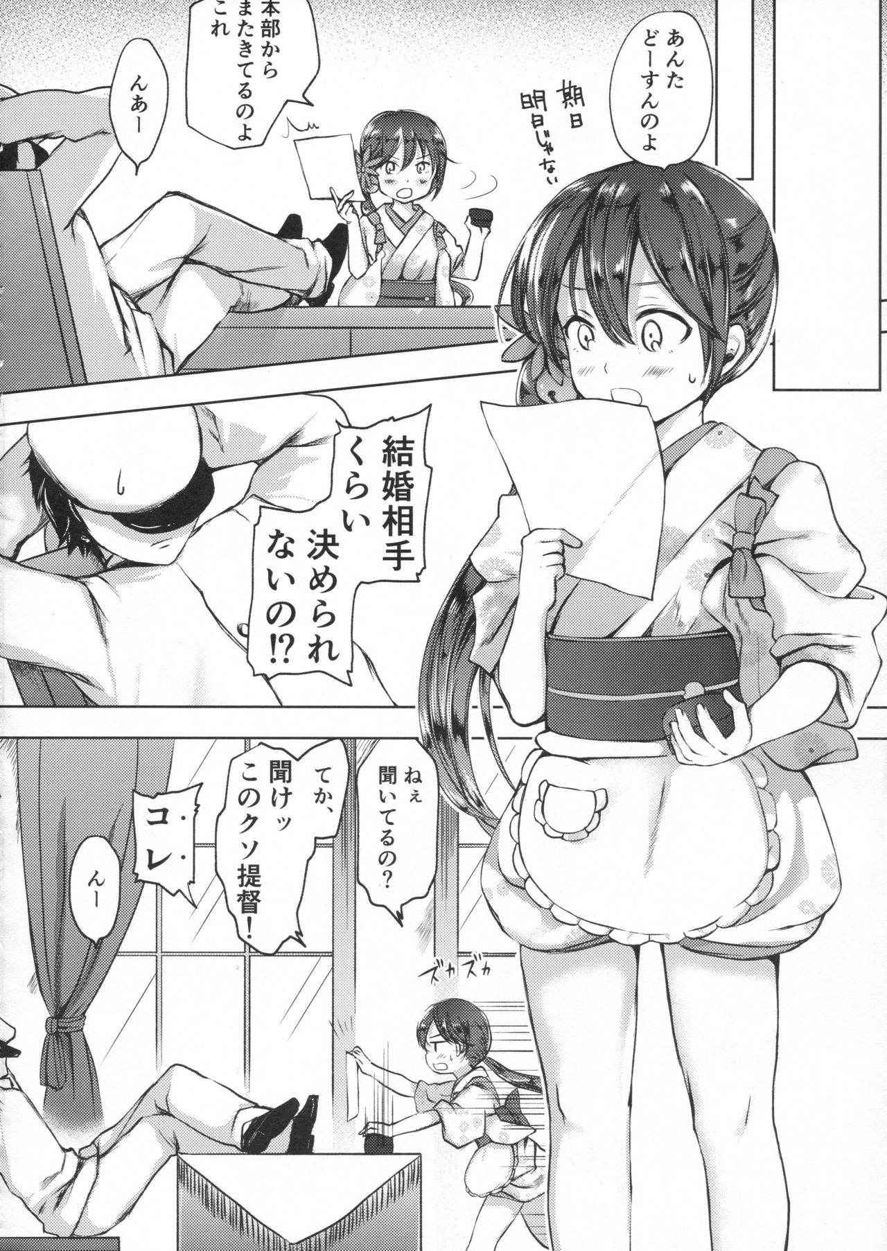 (Houraigekisen! Yo-i! 28Senme!) [Fighting Perolina (Miyuki Yaya)] Honobono to. Akebono to. (Kantai Collection -KanColle-)