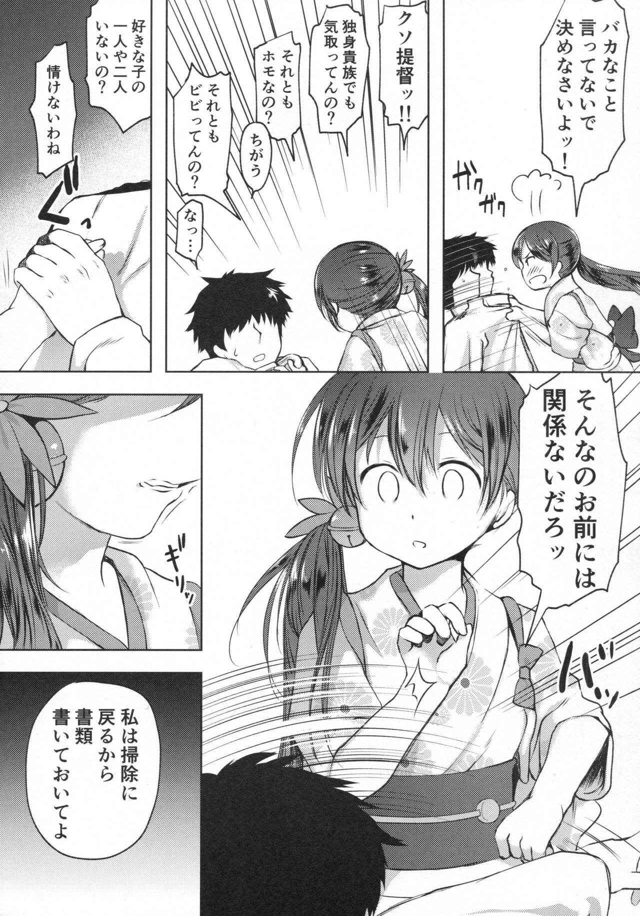 (Houraigekisen! Yo-i! 28Senme!) [Fighting Perolina (Miyuki Yaya)] Honobono to. Akebono to. (Kantai Collection -KanColle-)