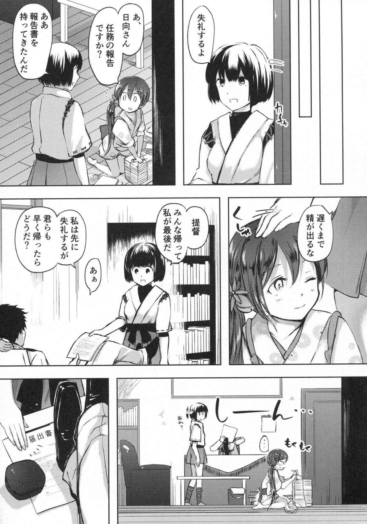 (Houraigekisen! Yo-i! 28Senme!) [Fighting Perolina (Miyuki Yaya)] Honobono to. Akebono to. (Kantai Collection -KanColle-)