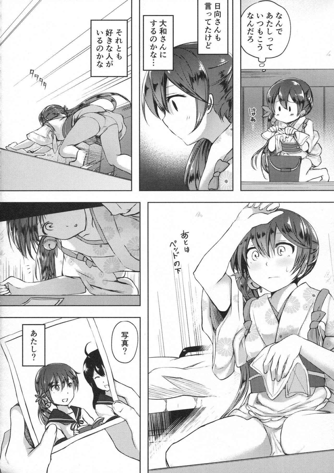 (Houraigekisen! Yo-i! 28Senme!) [Fighting Perolina (Miyuki Yaya)] Honobono to. Akebono to. (Kantai Collection -KanColle-)