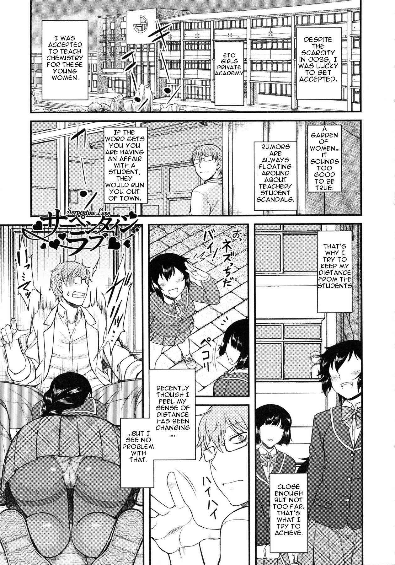 [Dr.P] Serpentine Love (Hatsukoi Splash!) [English] [slimppy]