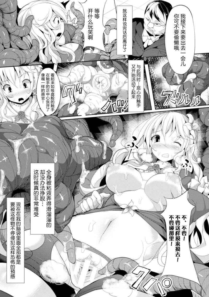 [Nagai Wataru] Shikyuudatsu Naedoko SEX (2D Comic Magazine Shikyuudatsu Heroine ni Nakadashi Houdai! Vol. 1) [Chinese] [无毒汉化组] [Digital]