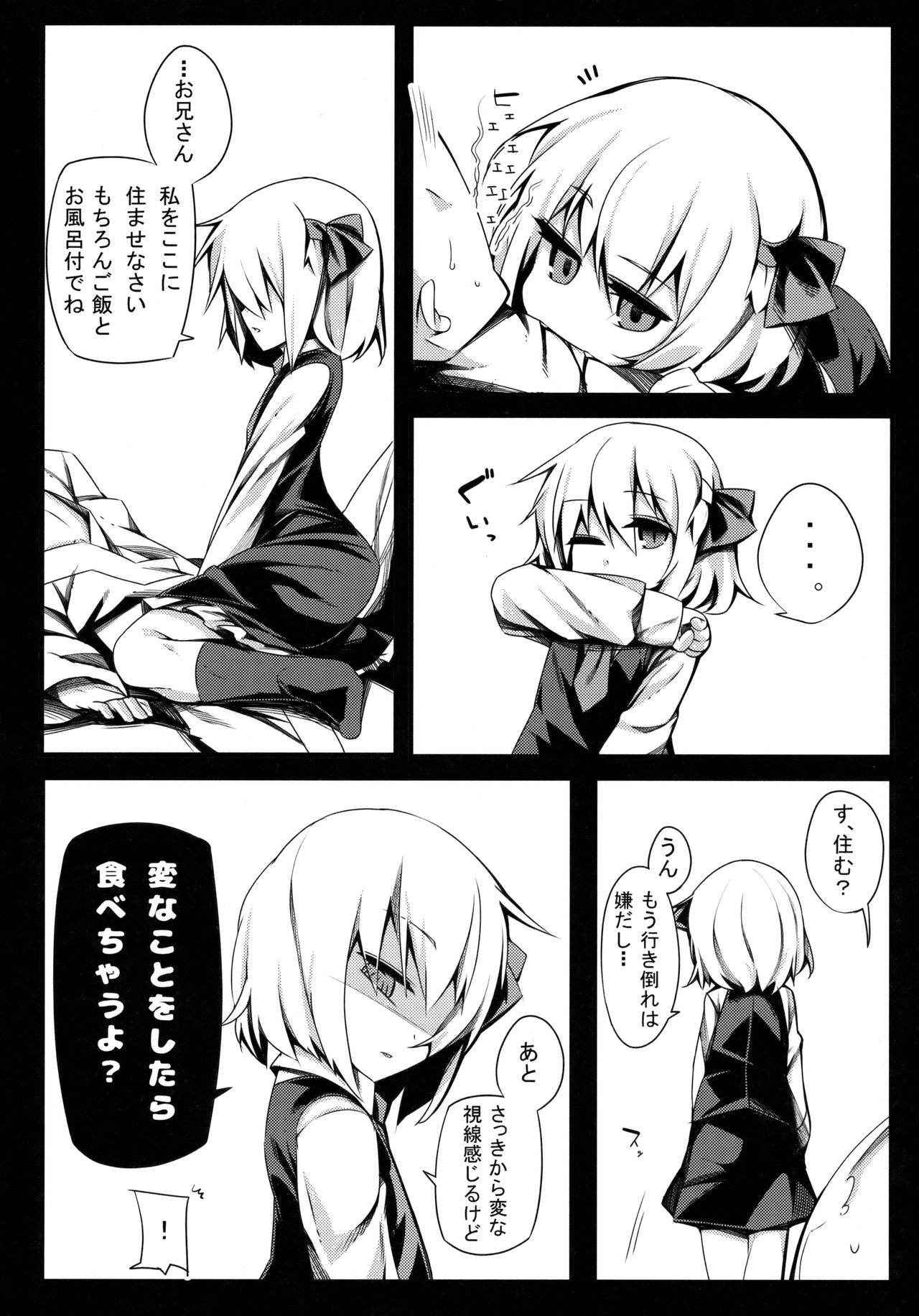 (Reitaisai 12) [Yoninisshou (Syamonabe)] Rumia Keiken +1 (Touhou Project)