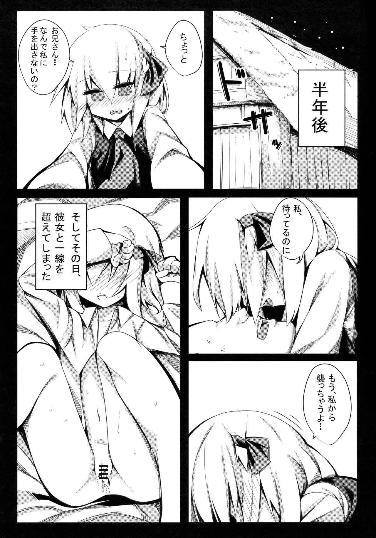 (Reitaisai 12) [Yoninisshou (Syamonabe)] Rumia Keiken +1 (Touhou Project)