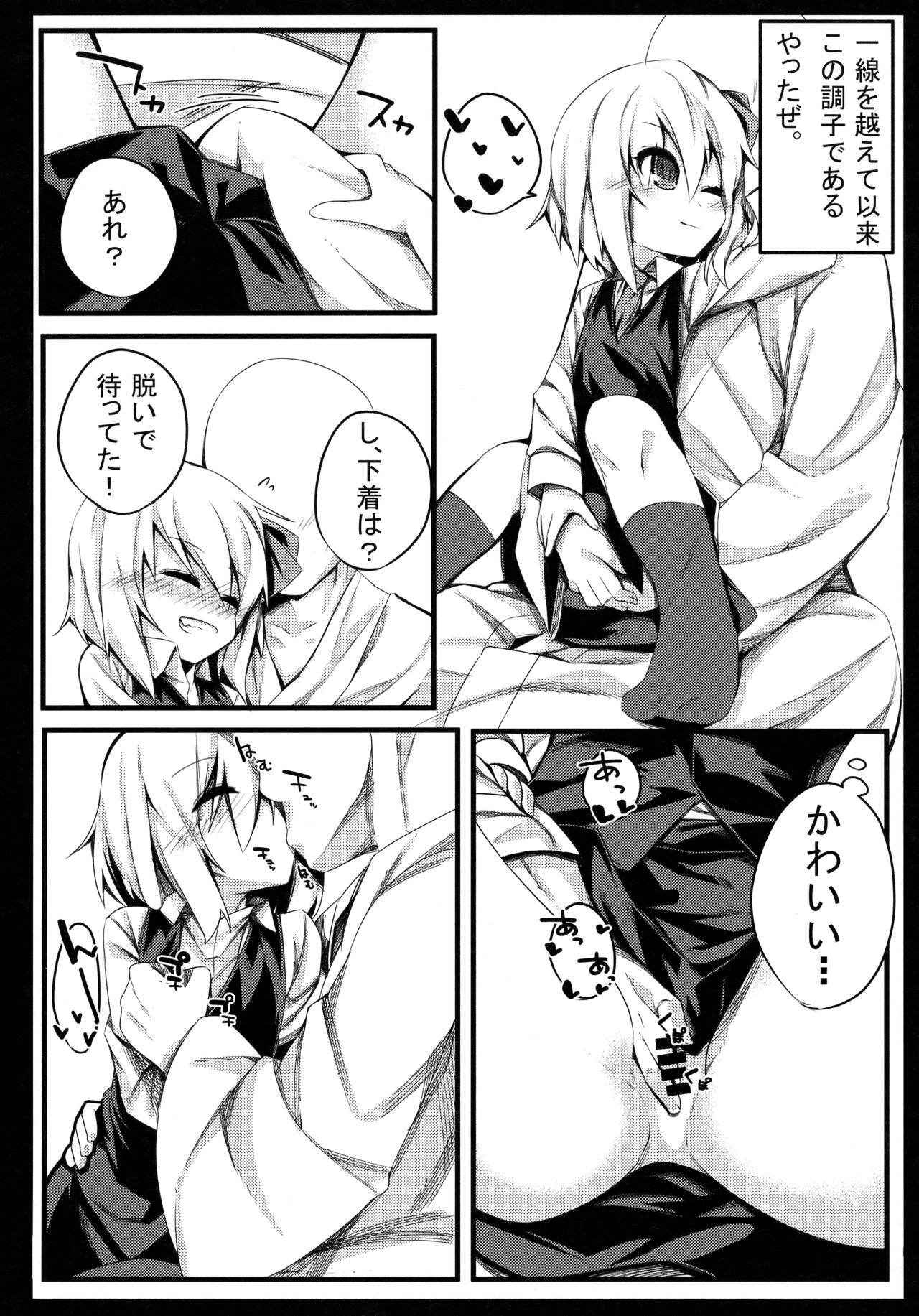 (Reitaisai 12) [Yoninisshou (Syamonabe)] Rumia Keiken +1 (Touhou Project)