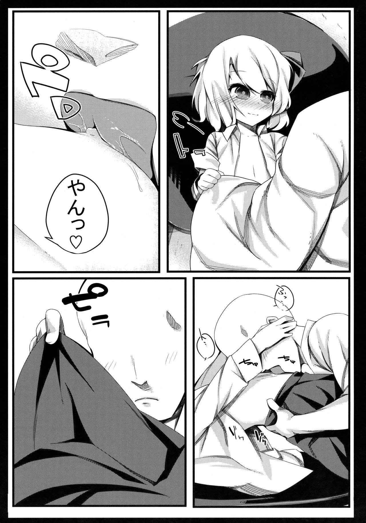 (Reitaisai 12) [Yoninisshou (Syamonabe)] Rumia Keiken +1 (Touhou Project)