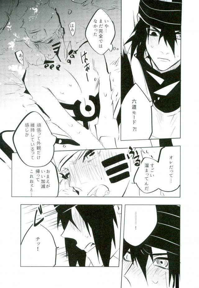 [ミズナシ (みず梨)] 友達と勝負 (NARUTO)