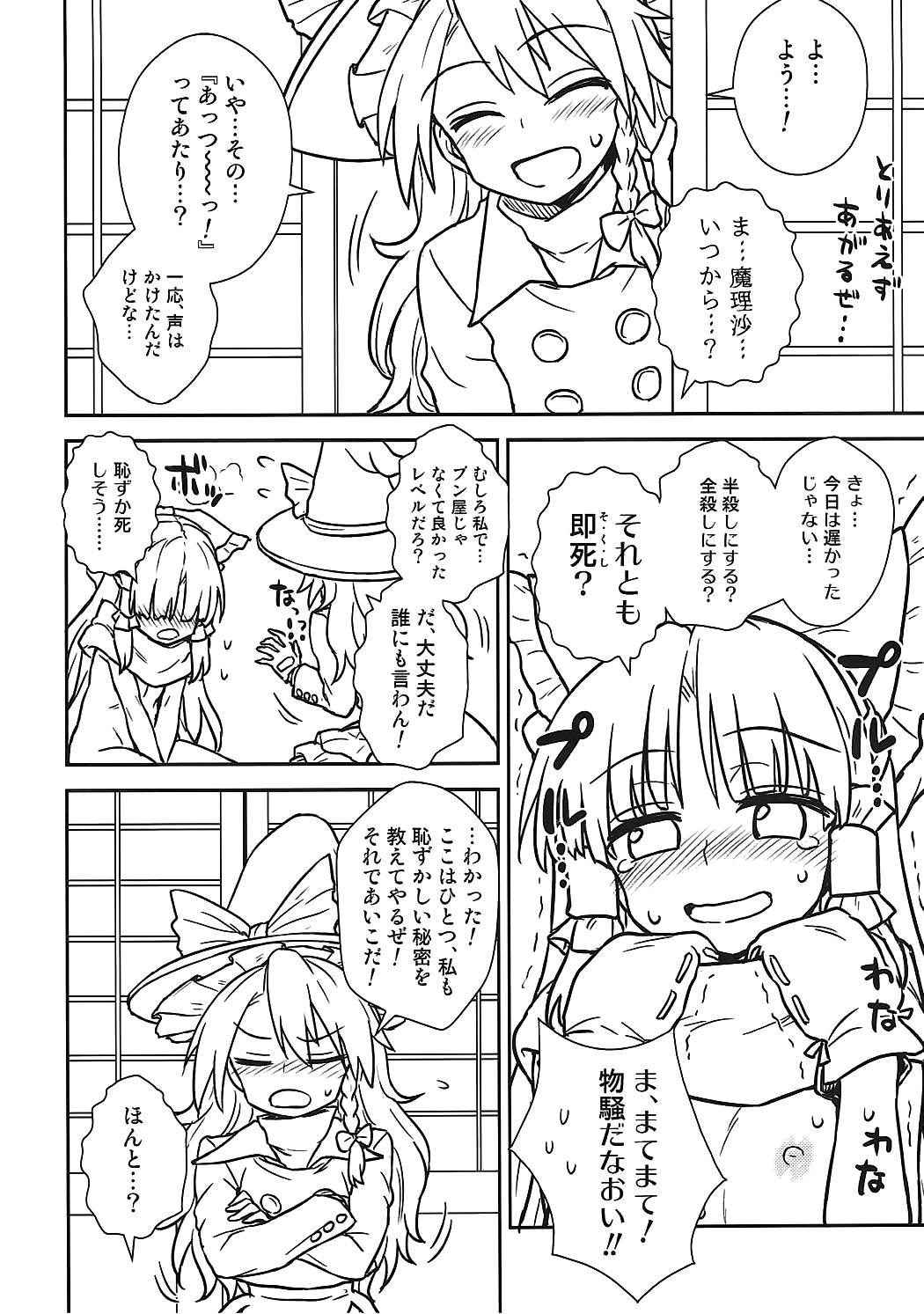 (C91) [110-GROOVE (Itou Yuuji)] Otoshigoro no Reimu-san to Marisa-san (Touhou Project)