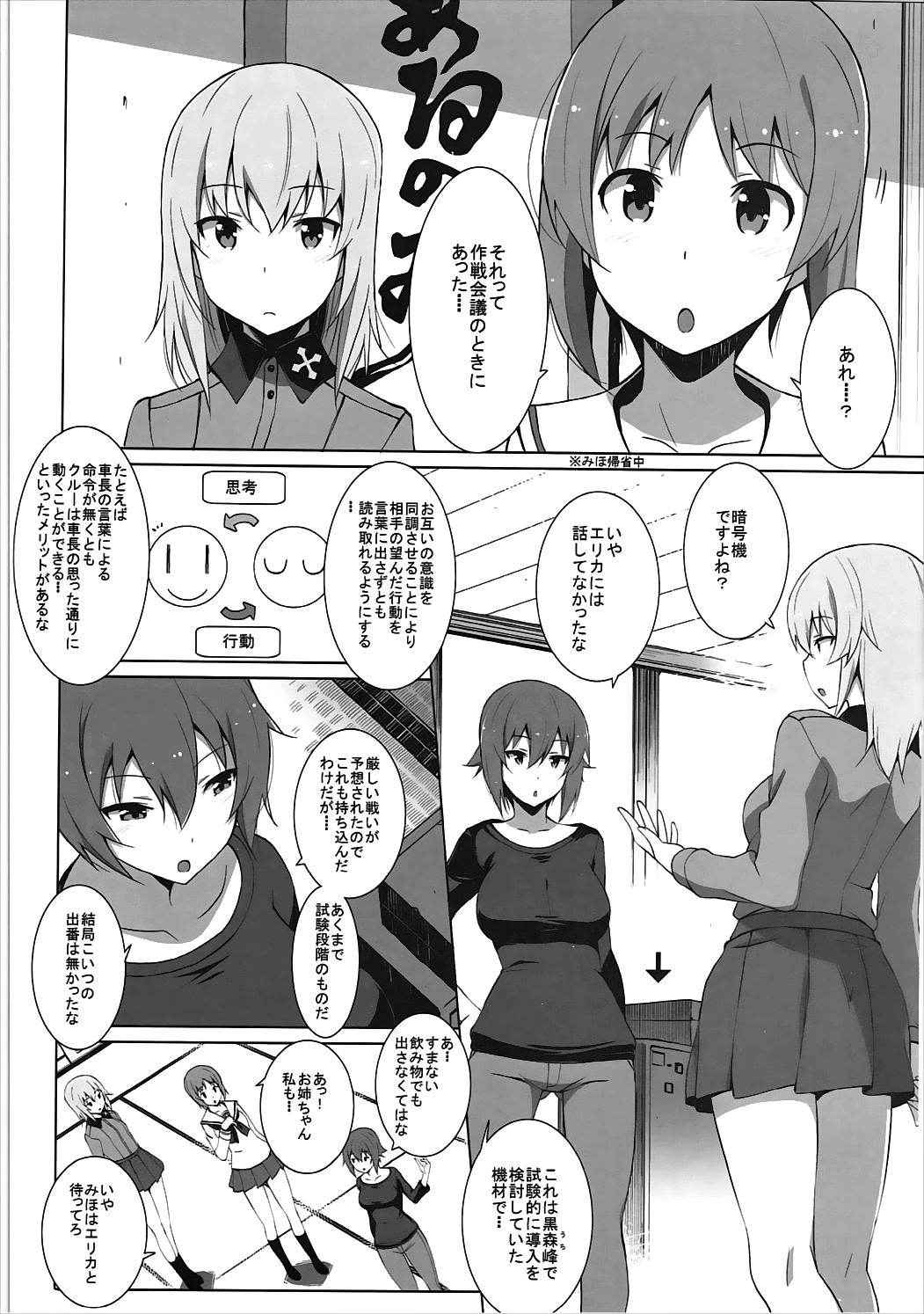 (C91) [Mushimusume Aikoukai (ASTROGUY2)] Onanie Daisuki Itsumi-san Roshutsu Hen (Girls und Panzer)