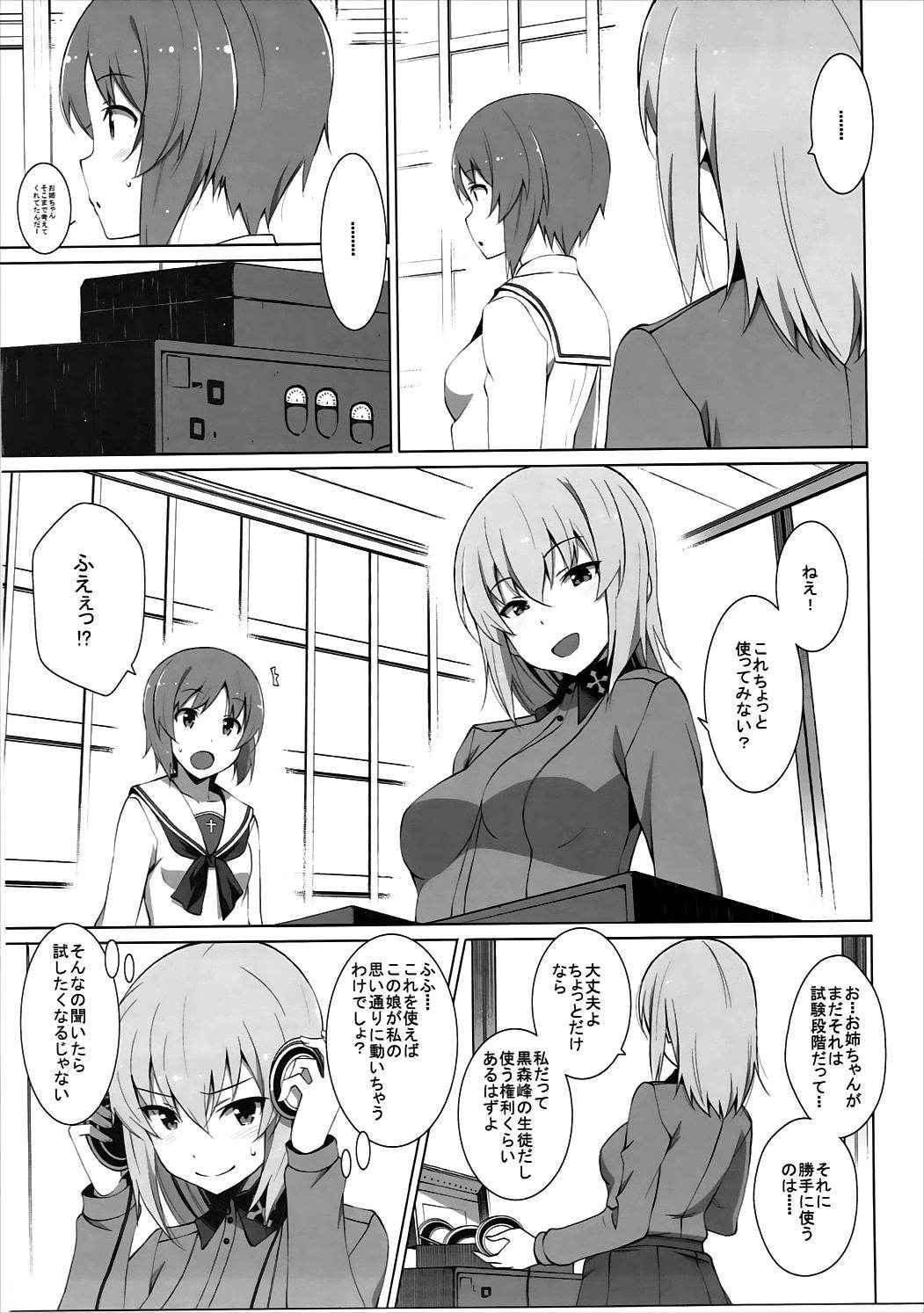 (C91) [Mushimusume Aikoukai (ASTROGUY2)] Onanie Daisuki Itsumi-san Roshutsu Hen (Girls und Panzer)