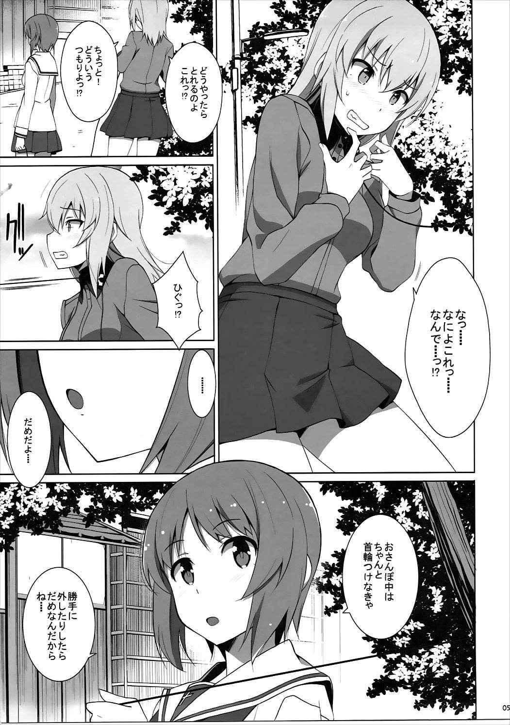 (C91) [Mushimusume Aikoukai (ASTROGUY2)] Onanie Daisuki Itsumi-san Roshutsu Hen (Girls und Panzer)