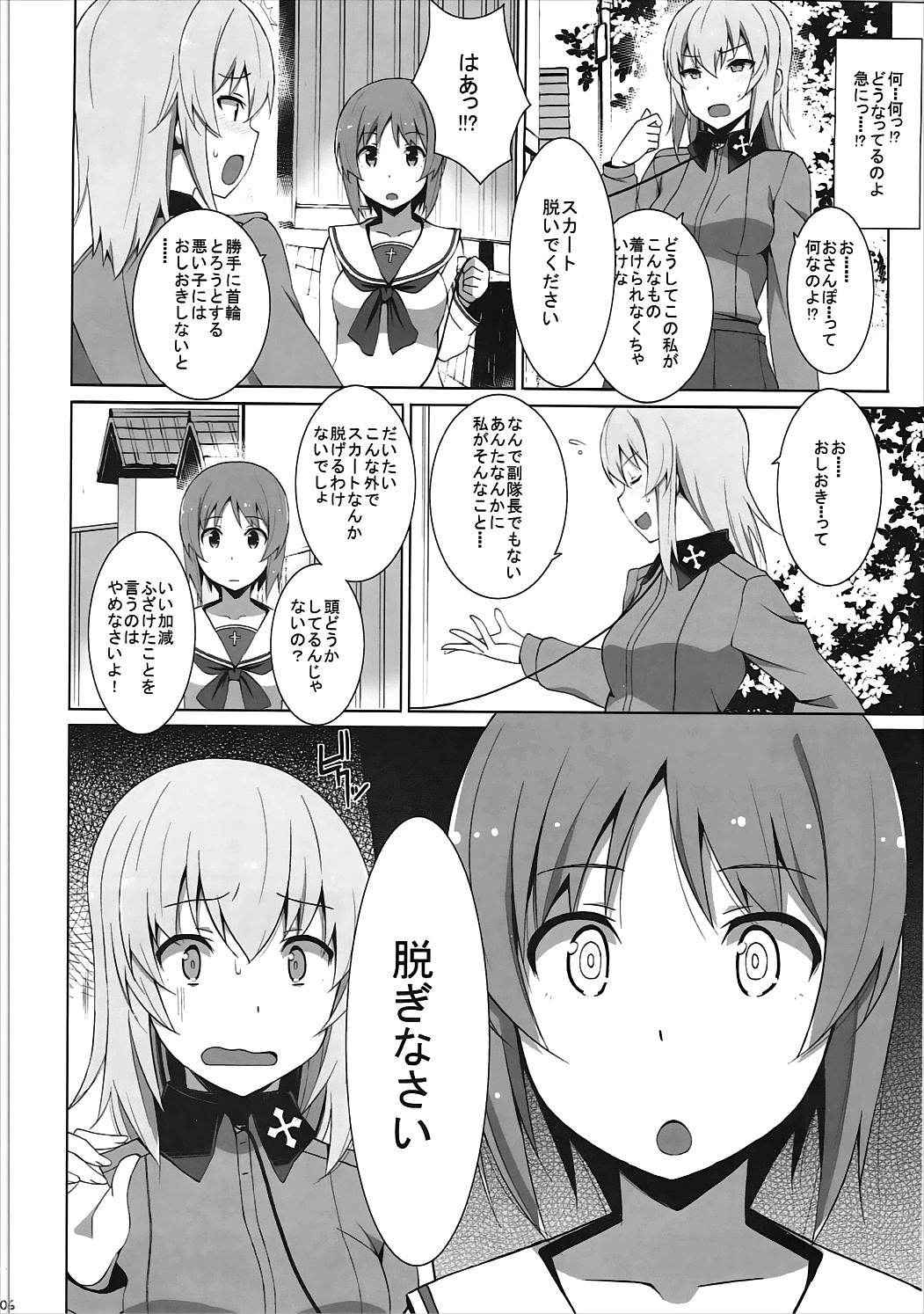 (C91) [Mushimusume Aikoukai (ASTROGUY2)] Onanie Daisuki Itsumi-san Roshutsu Hen (Girls und Panzer)