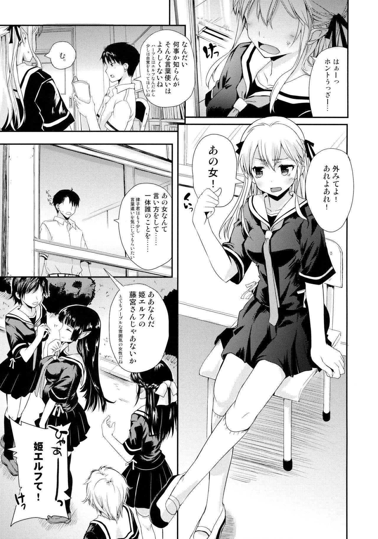 (C91) [Hachiouji Kaipan Totsugeki Kiheitai (Makita Yoshiharu)] Elf tte iu no wa!