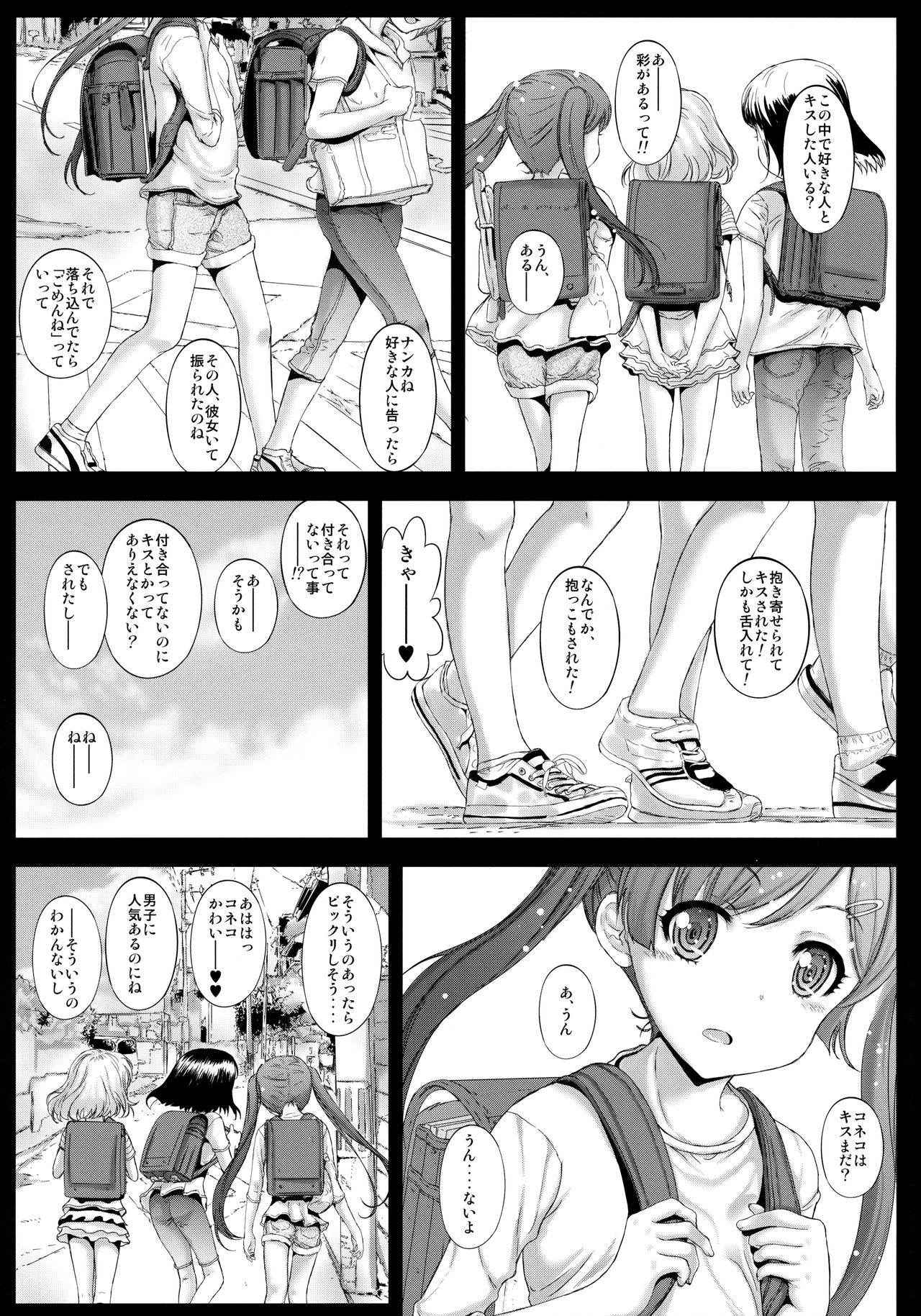 (COMITIA116) [Countack (Kojiki Ohji)] Motto Koneko-chan to Asobitai