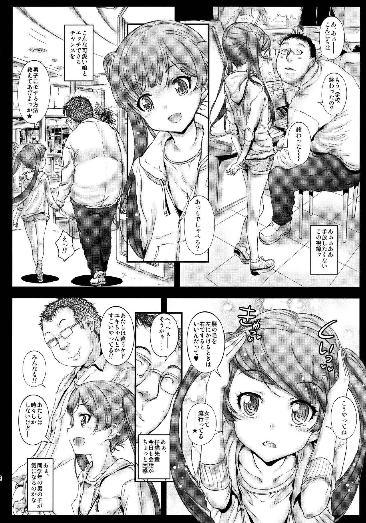 (COMITIA116) [Countack (Kojiki Ohji)] Motto Koneko-chan to Asobitai