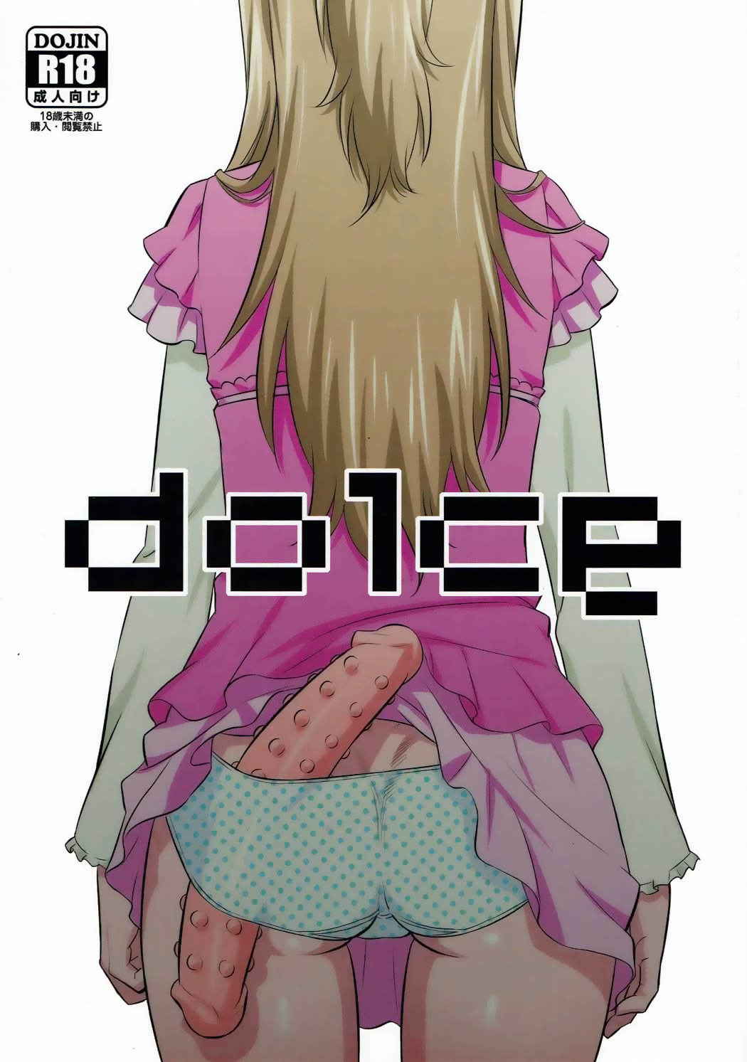 (SC65) [Wanwan Teikoku (Inukkoro)] dolce (Suite Precure)