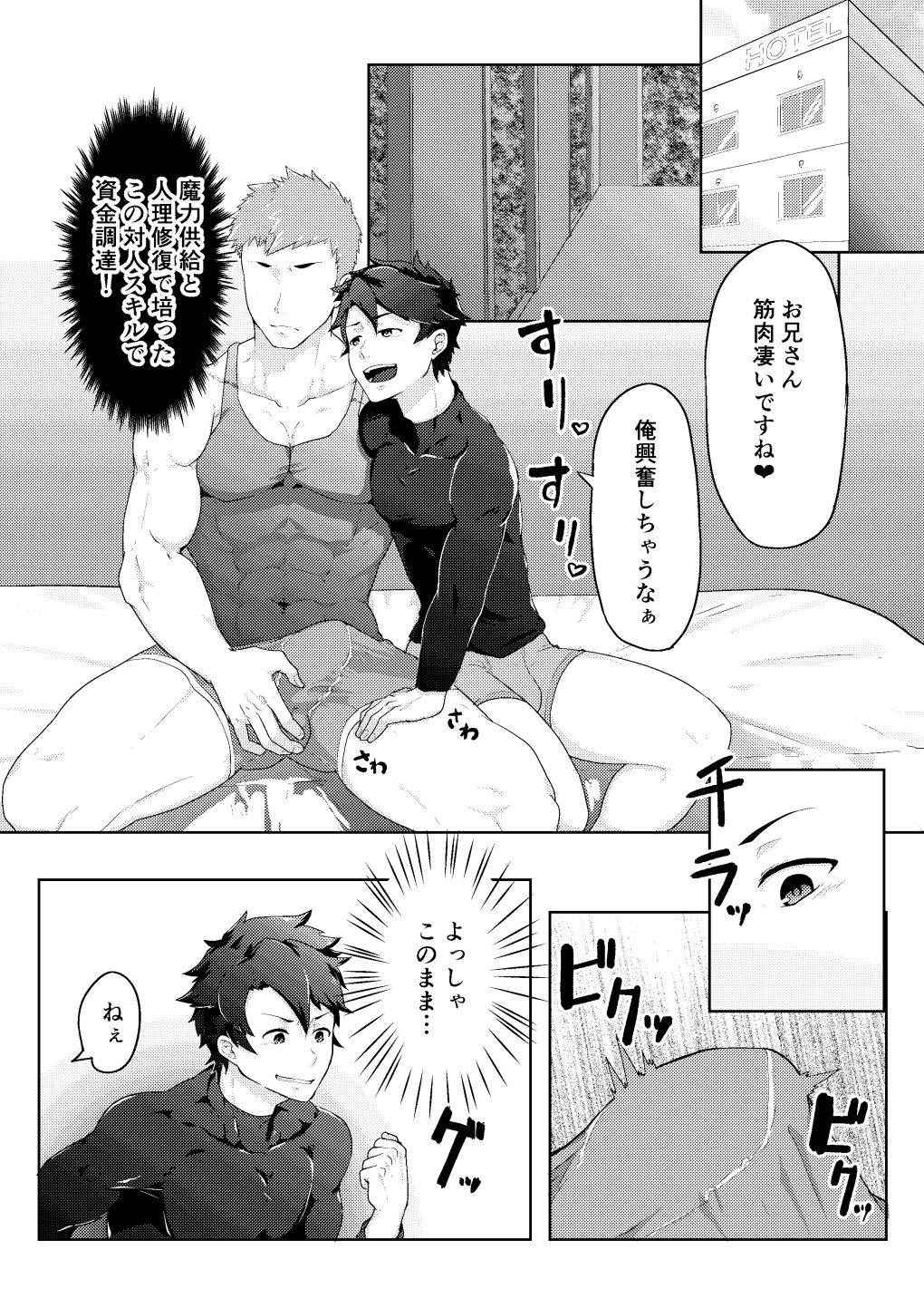 [PULIN Nabe (kakenari)] 爆死したぐだ男が体でお金を稼ぐ本 (Fate/Grand Order)