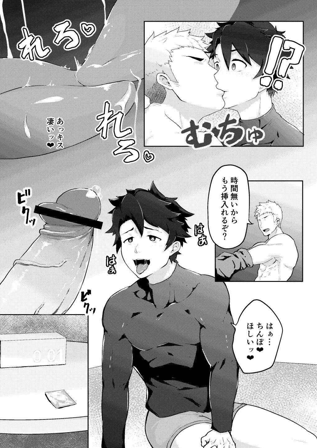 [PULIN Nabe (kakenari)] 爆死したぐだ男が体でお金を稼ぐ本 (Fate/Grand Order)