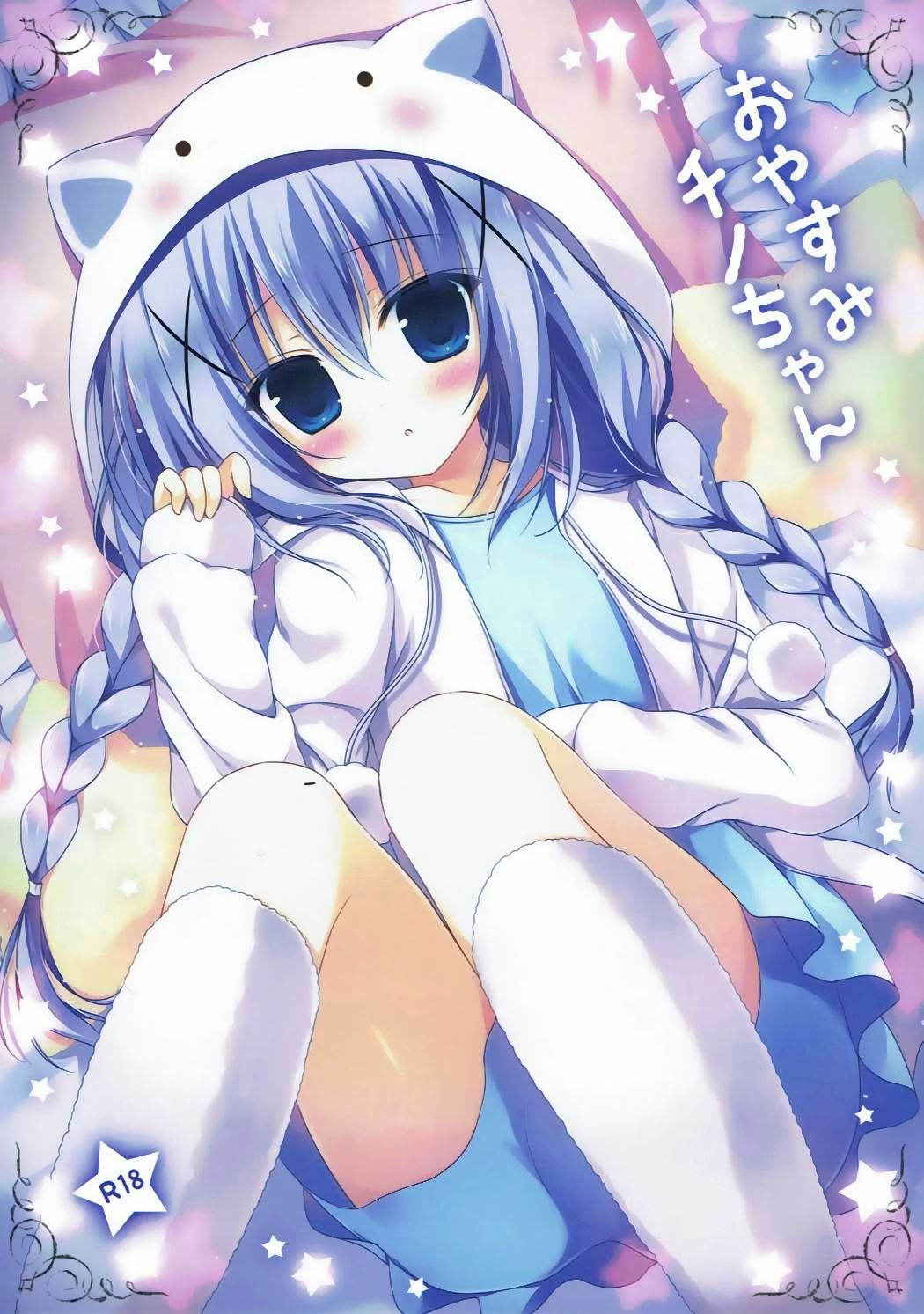 (C89) [Hasuneya (Hasune)] Oyasumi Chino-chan (Gochuumon wa Usagi desu ka?)