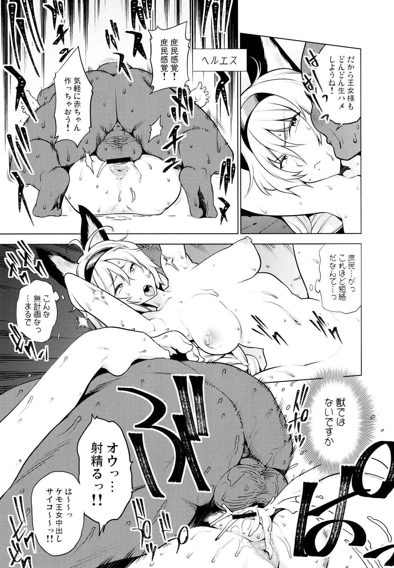 (C91) [Yukikagerou (KANZUME)] Kikuudan wa Haiboku Shimashita. (Granblue Fantasy)