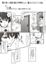 [てんじ] Sexと嘘とビデオデータ (アルドノア・ゼロ)