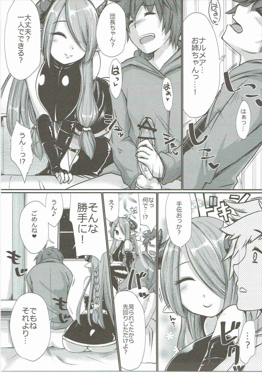 (Graket 5) [On-Show (Mutsutake, Ishibashi Shingo)] Narmaya no Ori (Granblue Fantasy)