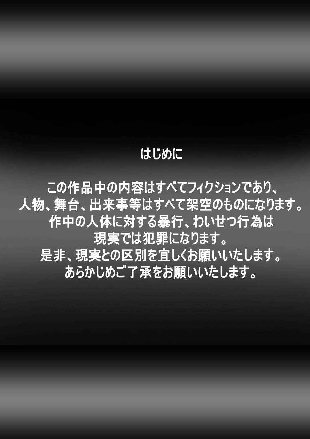 [Dende] Fushigi Sekai -Mystery World- Nonona 33 ~Guresse Shisai Torawareru, Mea no Zoku Kousoku Rinkan Kushizashi Kyokon Ingoku~