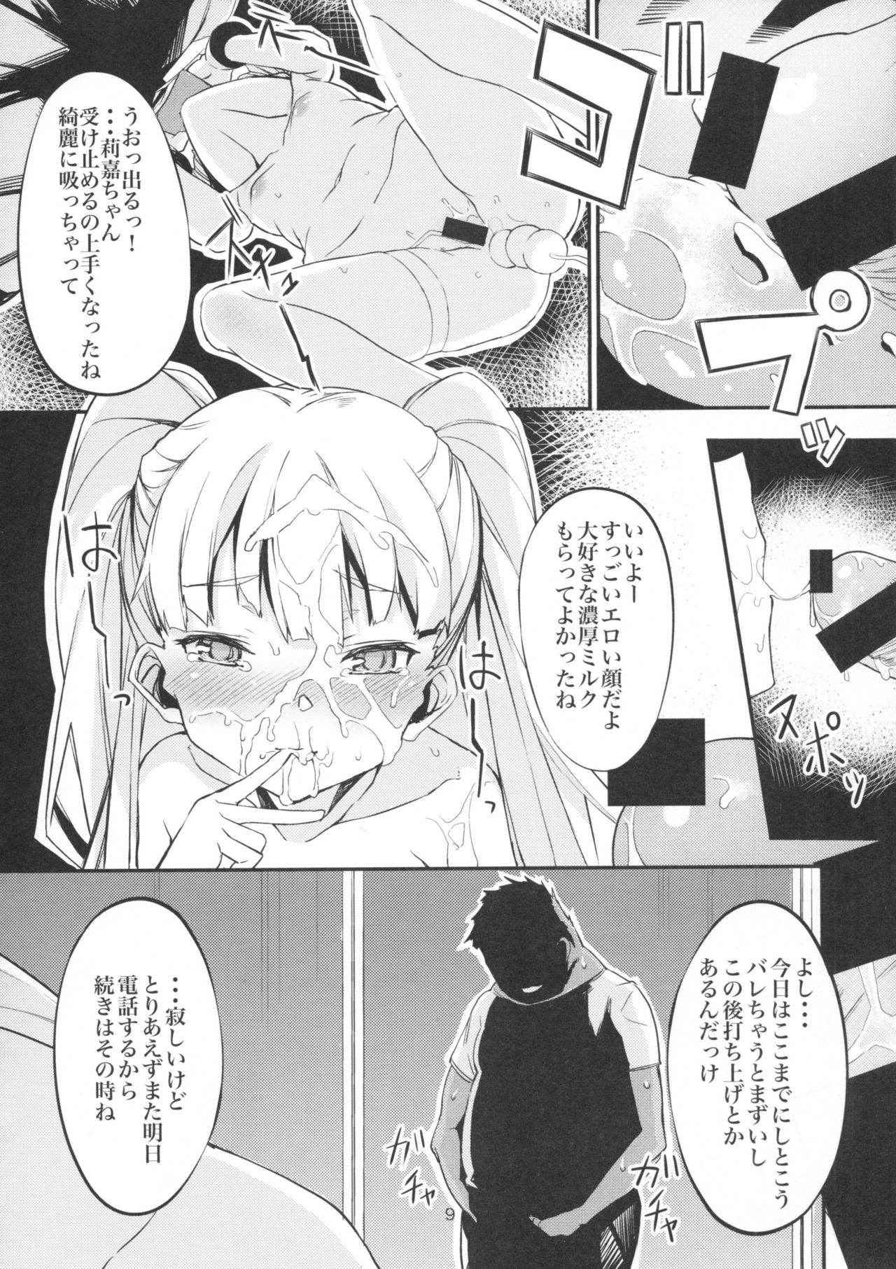 (C91) [Kurokudo-ya (Furisuku)] Jougasaki Imouto ga DereSta no 1-shuunen o Saimin Sarete Kitanai Ossan to Iwau Hanashi (THE IDOLM@STER CINDERELLA GIRLS)