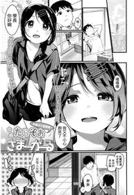 [Tarazoo] Summer Girl (COMIC Koh 2016-07) [Chinese] [虎斑木菟漢化]