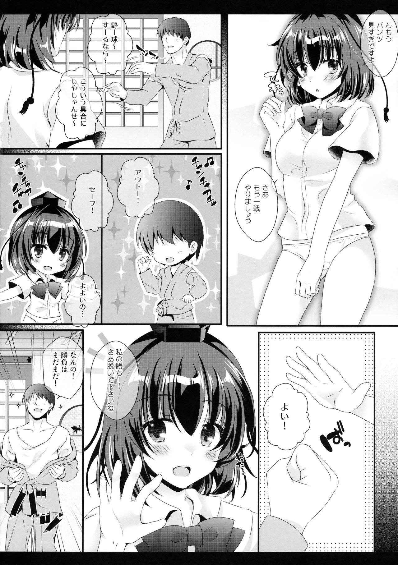 (C91) [Setoran, 110 (Itou Seto, Tanno Ran)] Ero Yakyuuken de Maketan dakara Aya Onee-san ga Suki ni Shichau wa yo (Touhou Project)