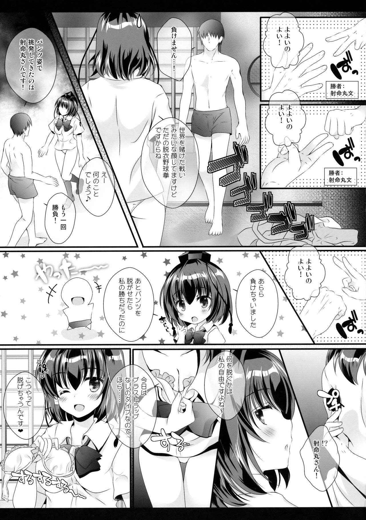 (C91) [Setoran, 110 (Itou Seto, Tanno Ran)] Ero Yakyuuken de Maketan dakara Aya Onee-san ga Suki ni Shichau wa yo (Touhou Project)