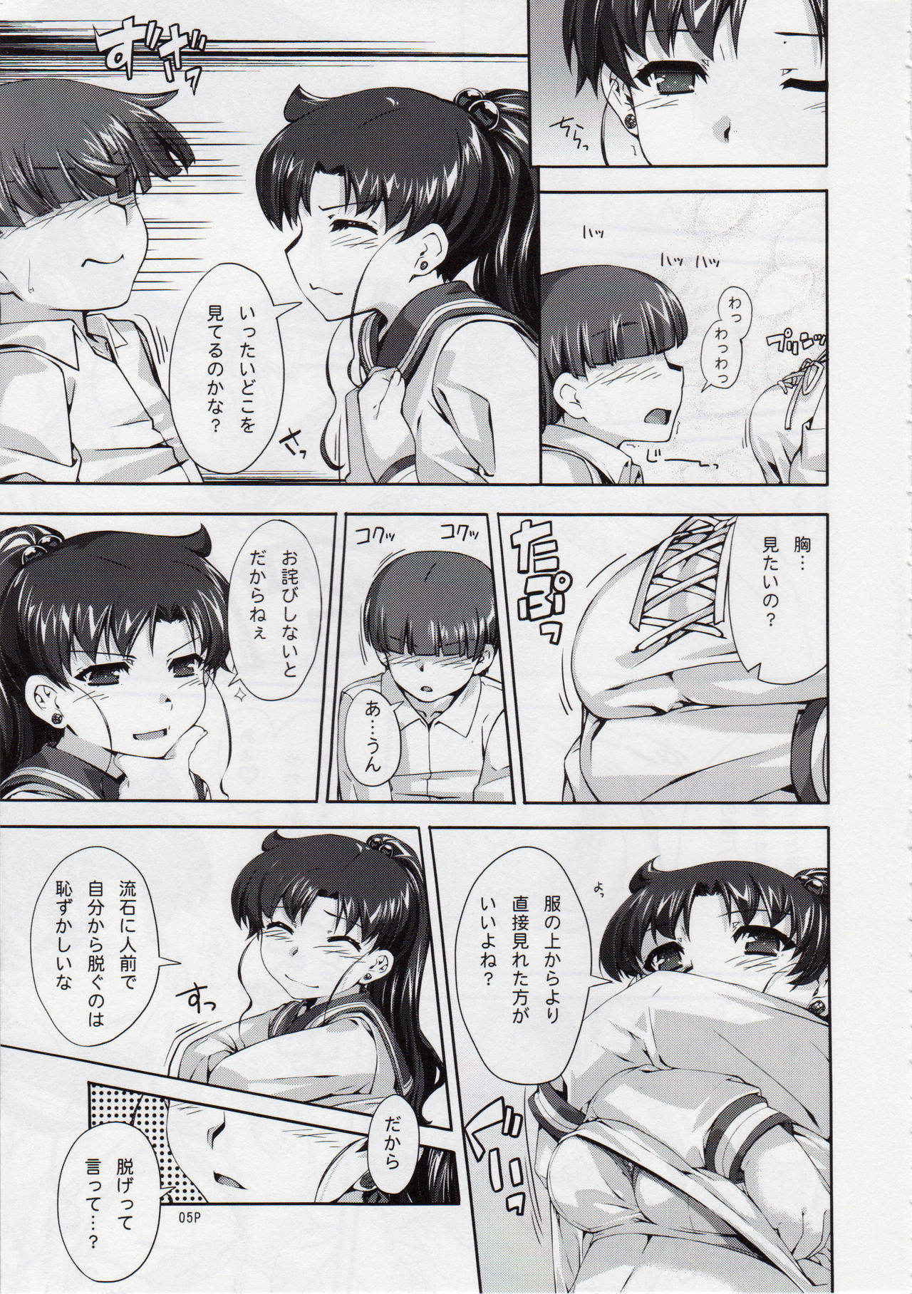 (C86) [Doronuma Kyoudai (Mr.Lostman, RED-RUM)] Mizuki (Bishoujo Senshi Sailor Moon)